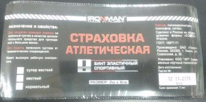 Заказать IRONMAN Страховка атлетическая для колена 2 м (Нормальная)