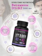 Заказать SteelTime Nutrition Vitamin D3 5.000ME 120 таб